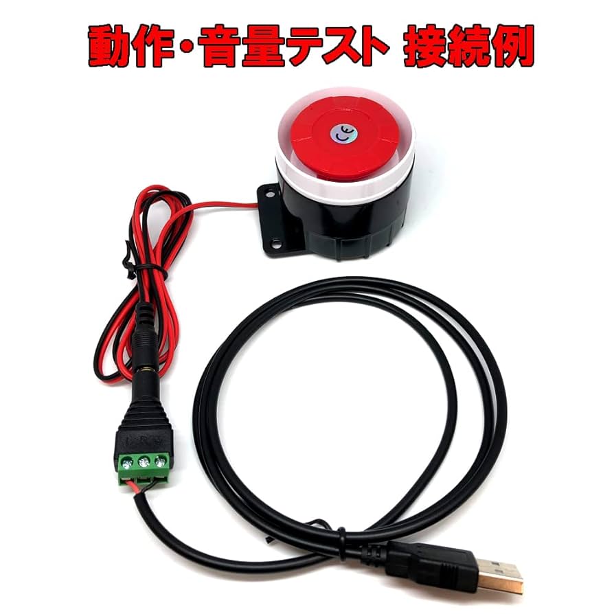 Amazon.co.jp: サイレン 防犯 ブザー 大音量 警報機 5V - 12V